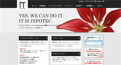 Desktop Screenshot of iftc.co.jp